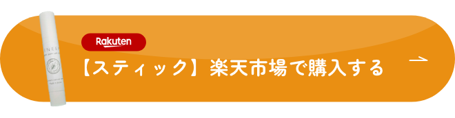 リフィルボタン