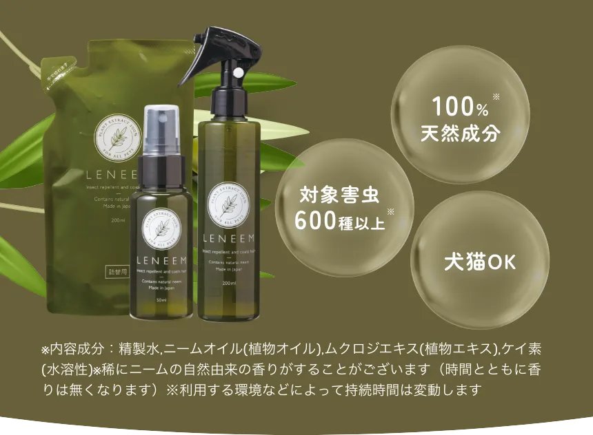 無香のレニームで犬猫の皮膚と被毛を保湿・虫除けケア