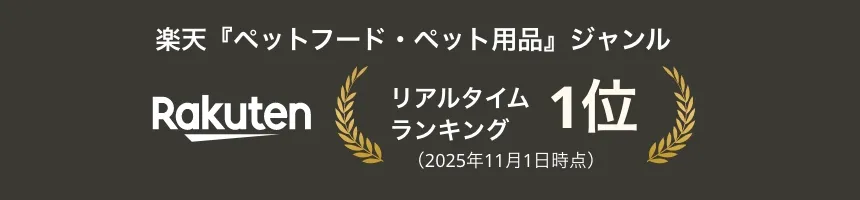 無香のレニームで犬猫の皮膚と被毛を保湿・虫除けケア